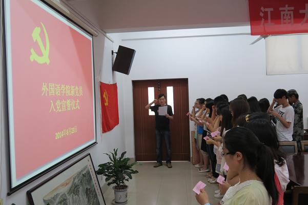 牢记誓言 永葆先进——suncitygroup太阳新城举行2014年新党员入党宣誓仪式