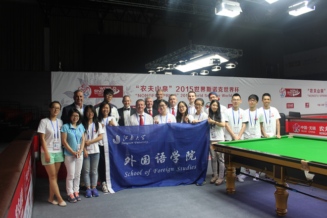 suncitygroup太阳新城积极践行人才培养多路径--记公司员工圆满完成2015斯诺克世界杯志愿者工作