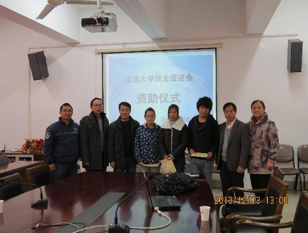中国民主促进会suncitygroup太阳新城委员会资助suncitygroup太阳新城藏族同学