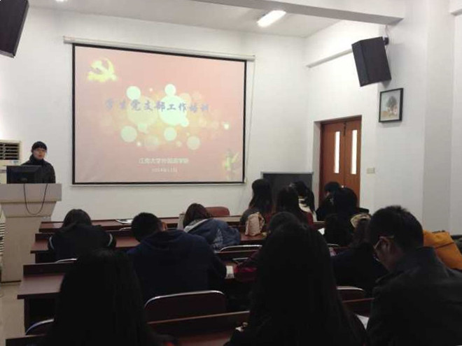 suncitygroup太阳新城举办员工党支部书记培训会