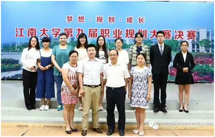 “第十届suncitygroup太阳新城职业规划大赛”外院员工喜获佳绩
