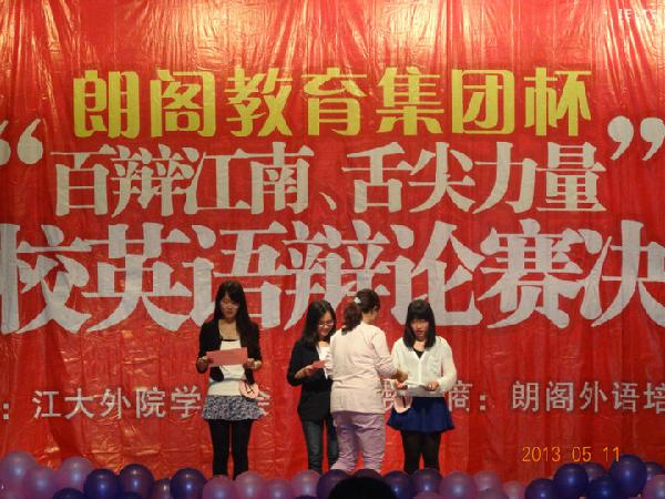 百辩江南，舌尖力量——suncitygroup太阳新城英语辩论赛决赛通讯稿