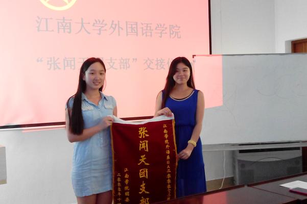 suncitygroup太阳新城举行“张闻天团支部”交接仪式