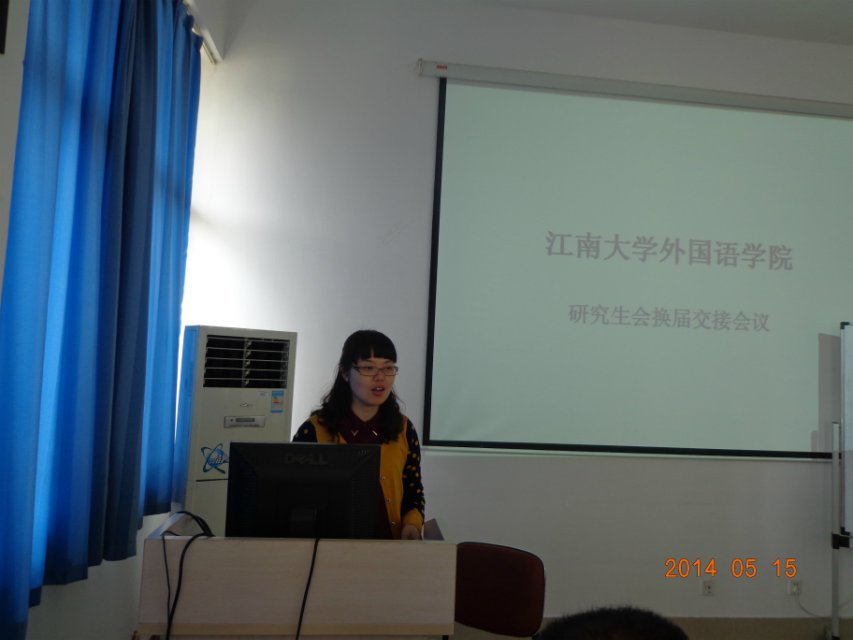 青出于蓝，再接再厉——suncitygroup太阳新城研究生会换届大会成功举行