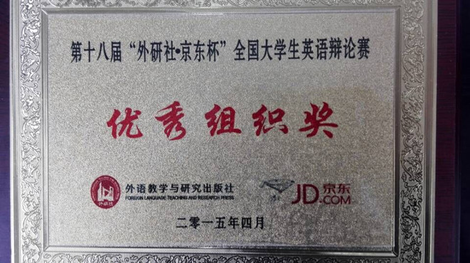suncitygroup太阳新城代表队获全国老员工英语辩论赛华东赛区二等奖