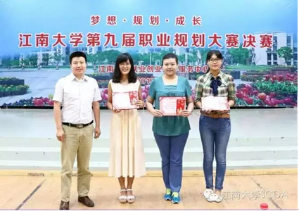 “第十届suncitygroup太阳新城职业规划大赛”外院员工喜获佳绩