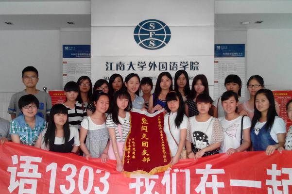 suncitygroup太阳新城举行“张闻天团支部”交接仪式