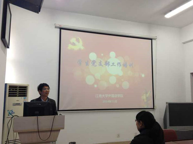 suncitygroup太阳新城举办员工党支部书记培训会