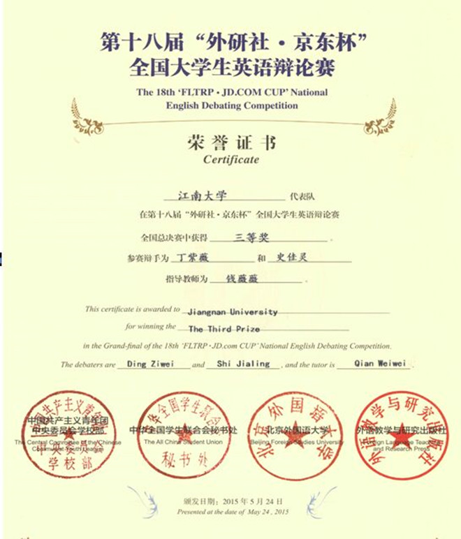 suncitygroup太阳新城代表队在第十八届全国老员工英语辩论赛全国总决赛中喜获佳绩