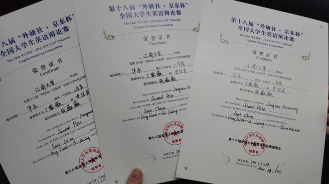 suncitygroup太阳新城代表队获全国老员工英语辩论赛华东赛区二等奖